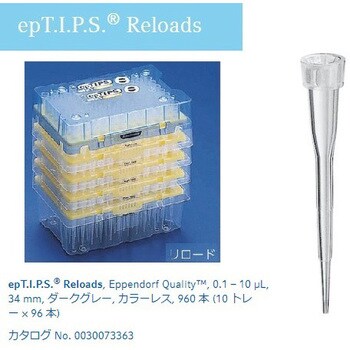 エッペンドルフ epT.I.P.S. Motion フィルター リロード 20-300μL 1