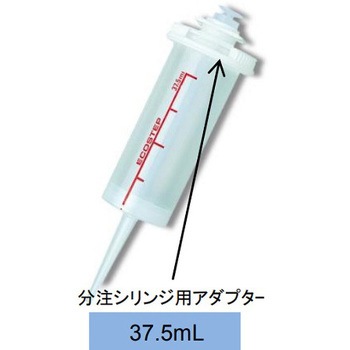 連続分注ピペット用 オプション Socorex(ソコレックス)