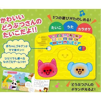 たたいて うたって たいこえほん 1冊 コスミック出版 通販サイトmonotaro