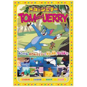 トムとジェリー　DVD 7巻セット　アニメ