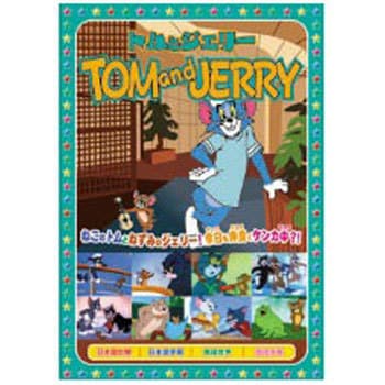 K-2903 トムとジェリー 劇場版、特別版他 計9本（ケースなし) DVD レンタル版