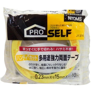 ハンディカット多用途強力両面テープ ハンディカット多用途強力両面テープ