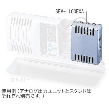 SEM-1100EXA アンビエントモニタ出力ユニット 1個 アズワン 【通販モノタロウ】