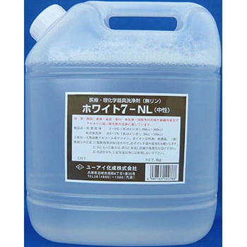 洗浄剤浸漬用中性液体ホワイト7NL アズワン 超音波洗浄器用洗浄剤