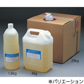 4Kg 洗浄剤・浸漬用液体ホワイト7L 1個 アズワン 【通販サイトMonotaRO】