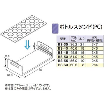ボトルスタンド マルエム(理化学・容器)