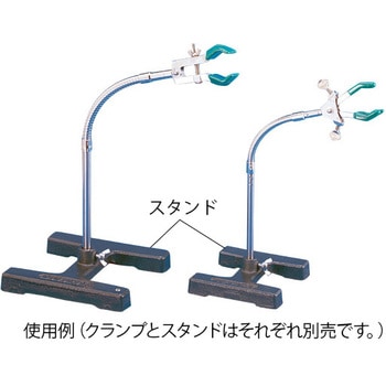 フレキシブルアーム型クランプ アズワン