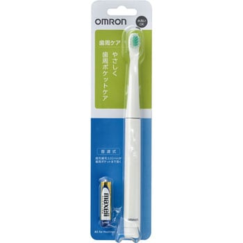 乾電池式電動歯ブラシ オムロンヘルスケア