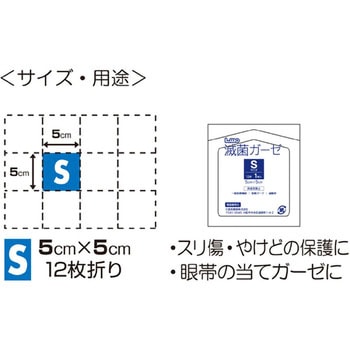エルモ滅菌ガーゼ 日進医療器