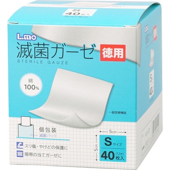 エルモ滅菌ガーゼ 日進医療器
