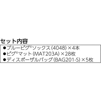 スピルリスポンスバッグ ピグ