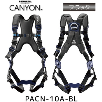 PANGAEA CANYON 墜落制止用器具 PACN-10A-BL型(フルハーネス本体のみ) サンコー(タイタン)