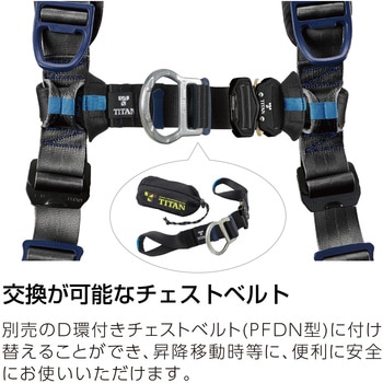 PAHN-10A-BL-L PANGAEA HORIZON 墜落制止用器具 PAHN-10A-BL型(フル
