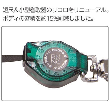 RICORO-N ハーネス用ランヤード 100kg サンコー(タイタン)