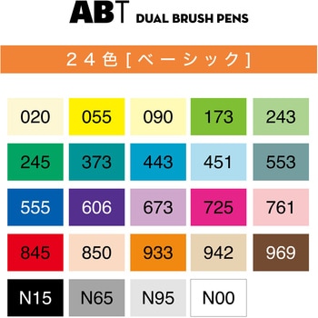 水性グラフィックマーカー ABTセット ベーシック トンボ鉛筆