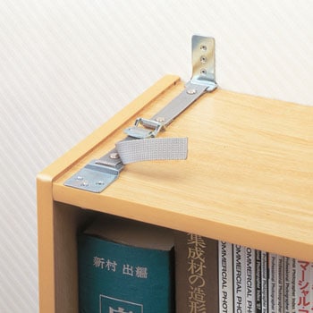 ベルト式固定金具