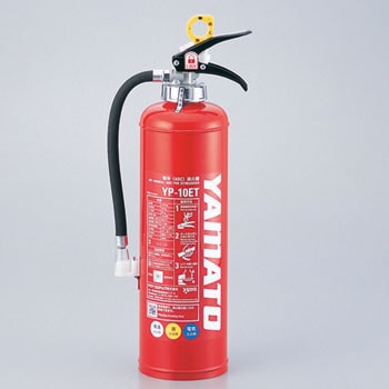 YP-10ET ABC粉末消火器 1本 ヤマトプロテック 【通販モノタロウ】