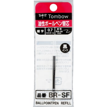 BR-EF33 油性ボールペン 替芯 BR トンボ鉛筆 細字 インク色:黒 先端