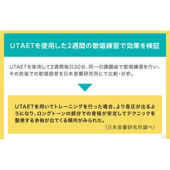 UTAET ドリーム