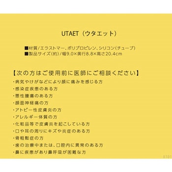 UTAET ドリーム