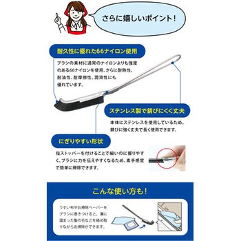 大津式おそうじブラシJ ドリーム