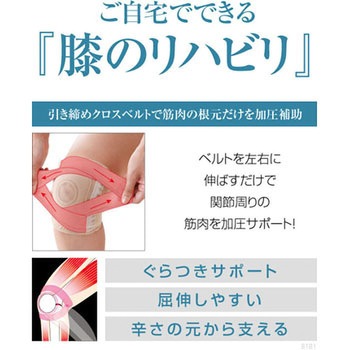 らくらく温泉ひざサポーター ドリーム