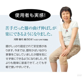 らくらく温泉ひざサポーター ドリーム