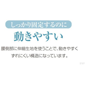 らくらく温泉腰サポーター ドリーム 腰用 サポーター 【通販モノタロウ】