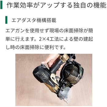 NV65HR2(S) 高圧ロール釘打機 1台 HiKOKI(旧日立工機) 【通販サイト