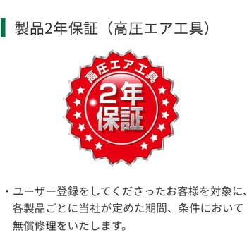 NV65HR2(S) 高圧ロール釘打機 1台 HiKOKI(旧日立工機) 【通販モノタロウ】