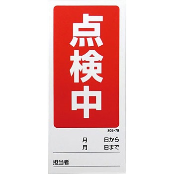 805-79 ���ʕ\���}�O�l�b�g�W�� �A�Y���� 33518737