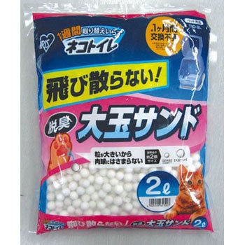 1週間取り替えいらずネコトイレ大玉脱臭サンド アイリスオーヤマ