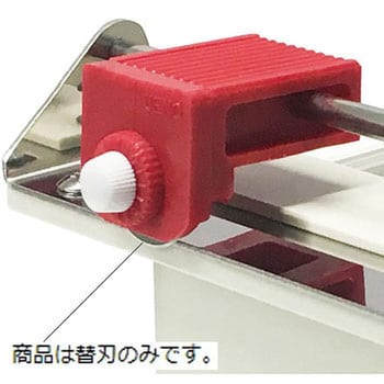 交換用替刃 パラフィルムカッター用 オプション 1個 アズワン 【通販