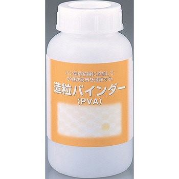 造粒バインダー(ポリビニールアルコール) アズワン