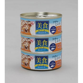 美食メニュー3Pツナ一本仕込み アイリスオーヤマ