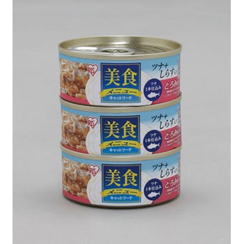 美食メニュー3Pツナ一本仕込み アイリスオーヤマ