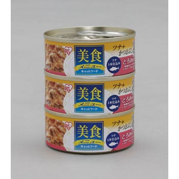 美食メニュー3Pツナ一本仕込み アイリスオーヤマ