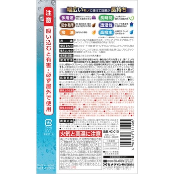 防水スプレー 多用途+長時間 セメダイン