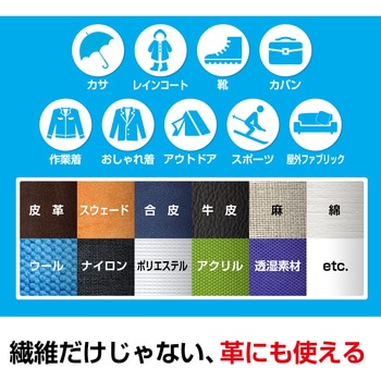 防水スプレー 多用途+長時間 セメダイン