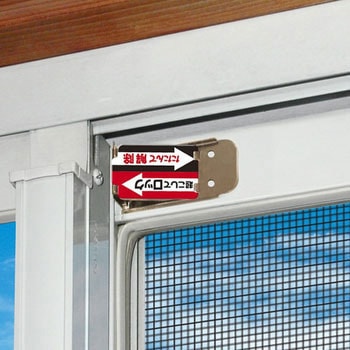 サッシロック SLIM ノムラテック