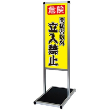 バリウスメッセージスタンド標語ボードタイプ A3縦縦 常磐精工