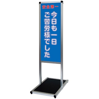 バリウスメッセージスタンド標語ボードタイプ A3縦縦 常磐精工