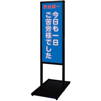 ブラックバリウスメッセージスタンド標語ボードタイプ A3縦縦 常磐精工