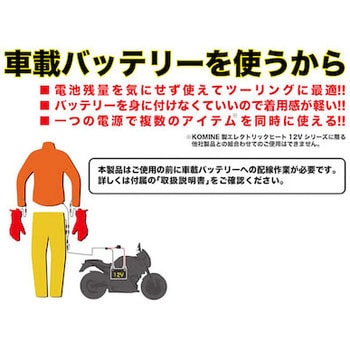 EK-106 E-Inner JKT 12V コミネ