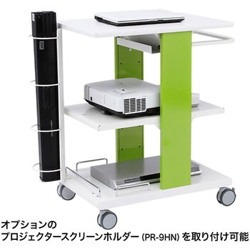 プロジェクターカート サンワサプライ