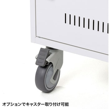 ノートパソコン収納キャビネット サンワサプライ