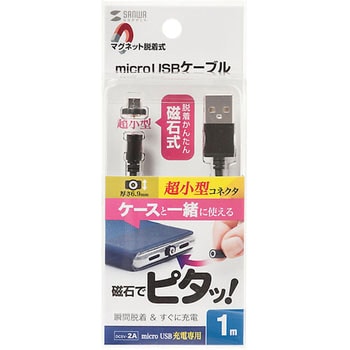 KU-CMG1 超小型Magnet脱着式microUSBケーブル サンワサプライ 充電用