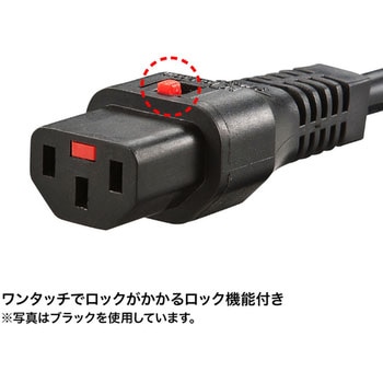 抜け防止ロック電源コード サンワサプライ