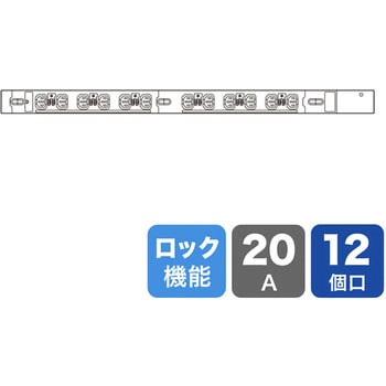 19インチサーバーラック用コンセント サンワサプライ