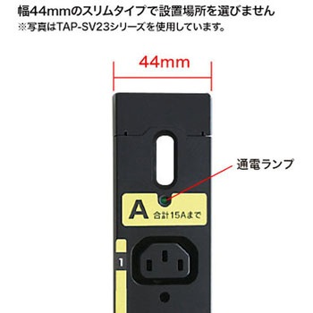 19インチサーバーラック用コンセント サンワサプライ
